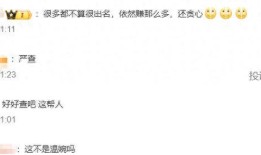 天大的笑话！百万粉大网红四年只交一万三的税网友看完直呼离谱